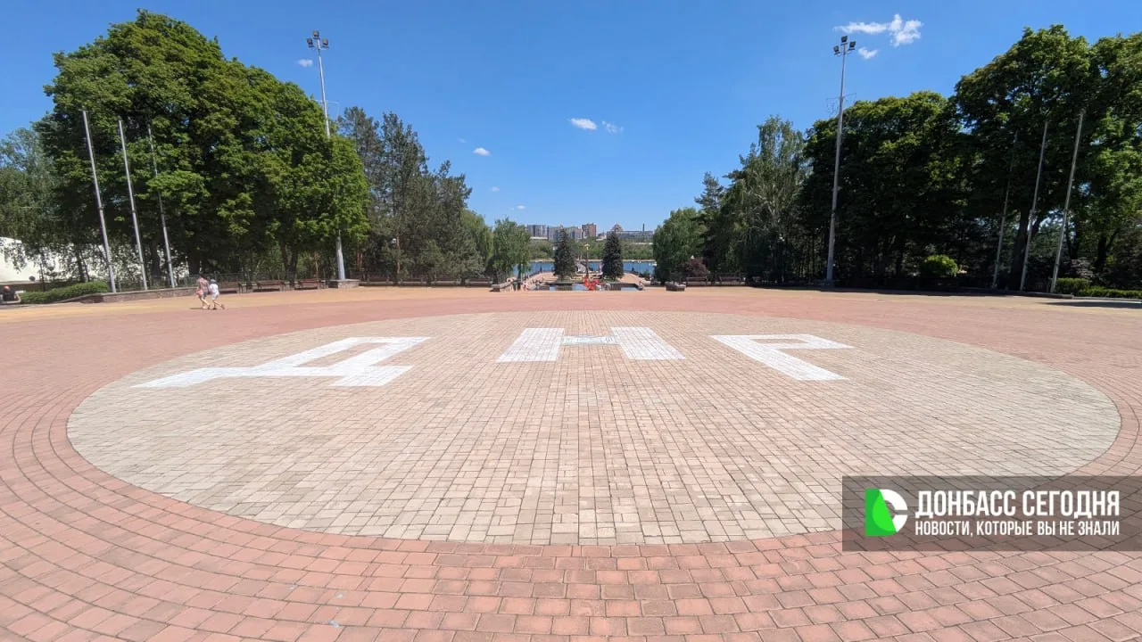 Донецкий парк им. Щербакова прямо сейчас Донецкий парк им. Щербакова прямо сейчас