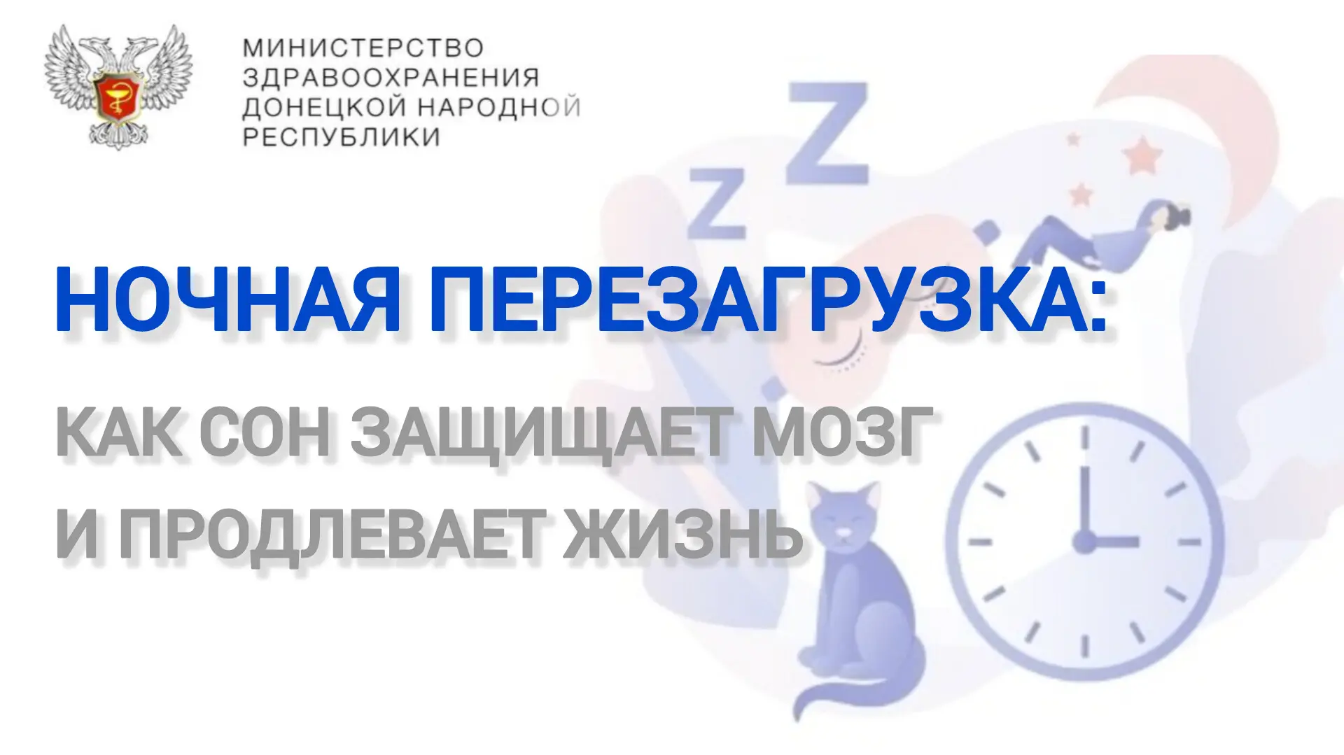Пока мы спим, мозг запускает процессы, недоступные в часы бодрствования