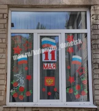 Алексей Кулемзин: В преддверии празднования Дня Донецкой Народной Республики учреждения культуры нашего города украсили окна своих зданий яркими тематическими композициями