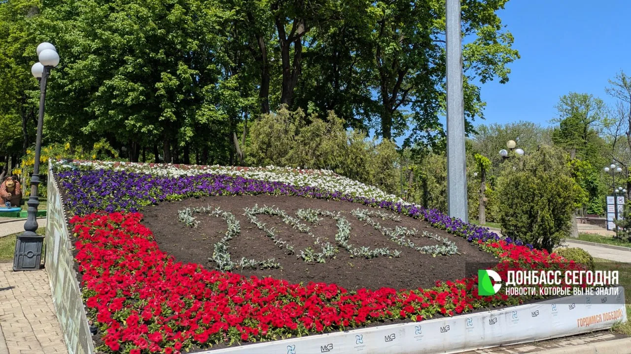 Донецкий парк им. Щербакова прямо сейчас Донецкий парк им. Щербакова прямо сейчас