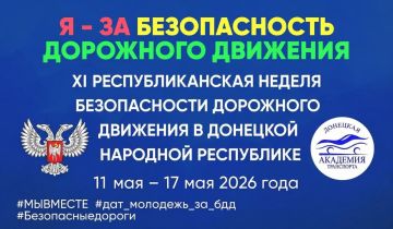 С 11 по 17 мая будут проходить мероприятия ХI Республиканской недели безопасности дорожного движения