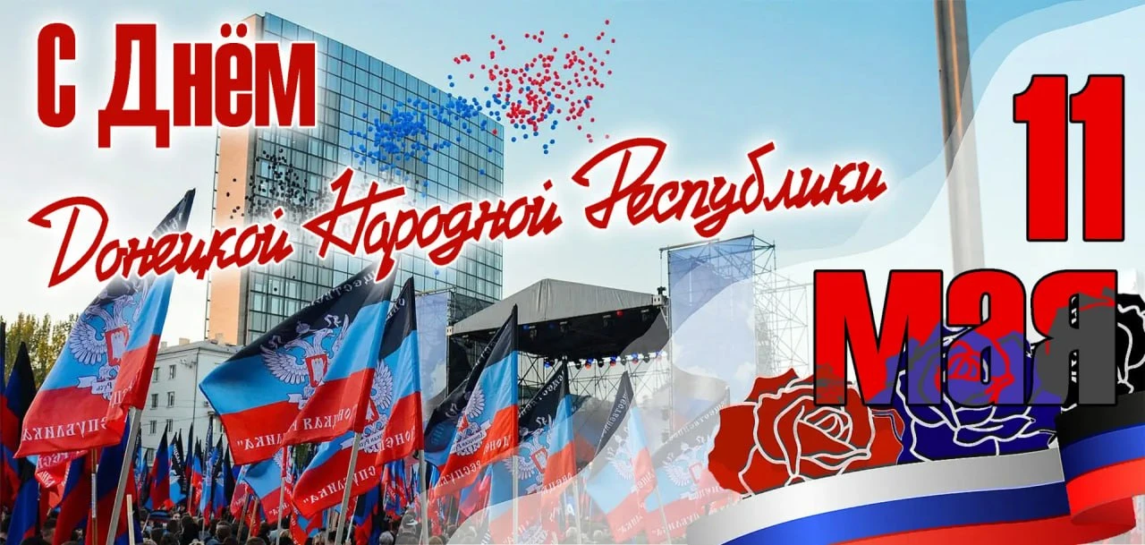 Дорогие жители и гости городского округа Дебальцево!