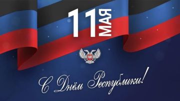 Дорогие друзья! Сердечно поздравляю с 12-й годовщиной образования Донецкой Народной Республики!