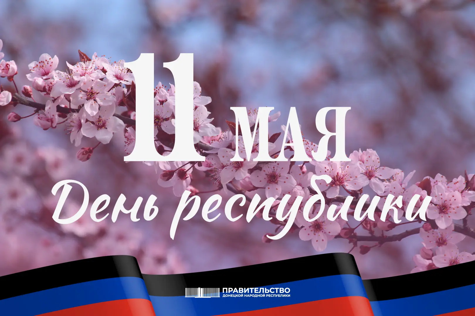 12 лет. Для истории — миг. Для нас — целая жизнь