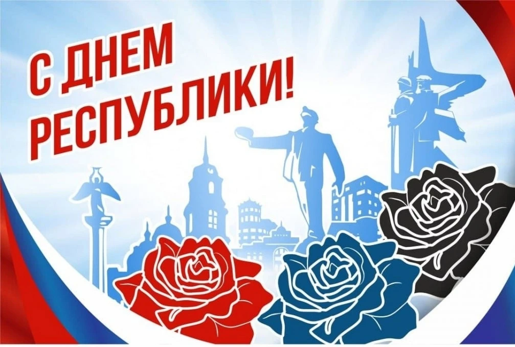 11 мая — День Донецкой Народной Республики!