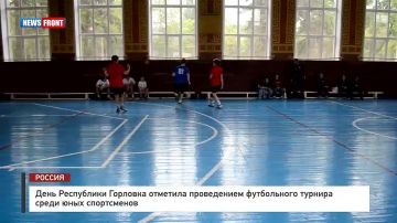 Георгий Медведев: День Республики горловская молодёжь отметила розыгрышем футбольного турнира