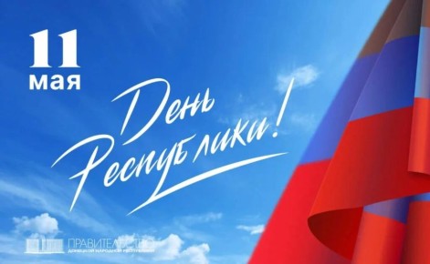 Доброе утро!. Официальный сайт администрации