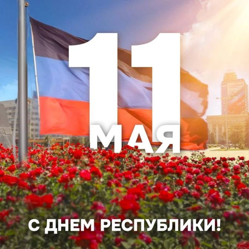 Наталья Великодная: С Днём Донецкой Народной Республики!