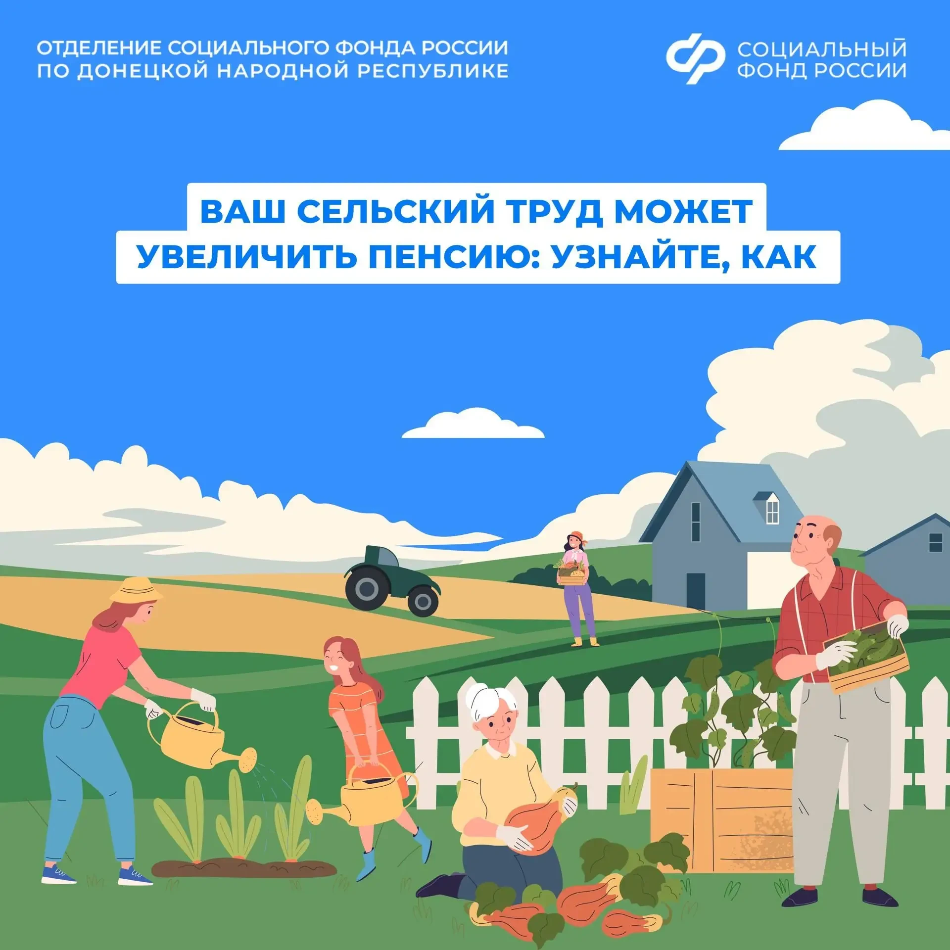 Как получить повышенную пенсию за стаж в сельском хозяйстве: правила и нюансы