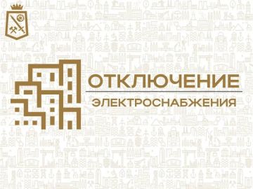 Александр Пеняев: Ясиноватая, диспетчер Донецкого Энергетического филиала АО «Юго-Западная Электросетевая Компания» ПО «Макеевские ГЭС» (Ясиноватский РЭС) сообщает: