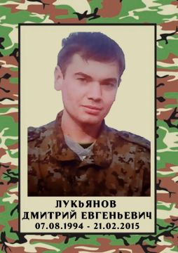 ЛУКЬЯНОВ Дмитрий Евгеньевич