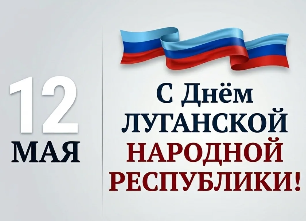 Константин Зинченко: Уважаемые жители Луганской Народной Республики!