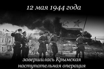 ���������� �������: 12 ��� 1944 ���� � ������ ���� � ������� ������� ������������� �����