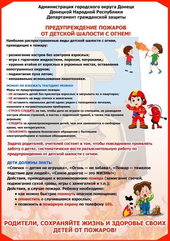 Уважаемы жители Кировского района города Донецка! Просим Вас ознакомиться с информацией! Уважаемы жители Кировского района города Донецка! Просим Вас ознакомиться с информацией!
