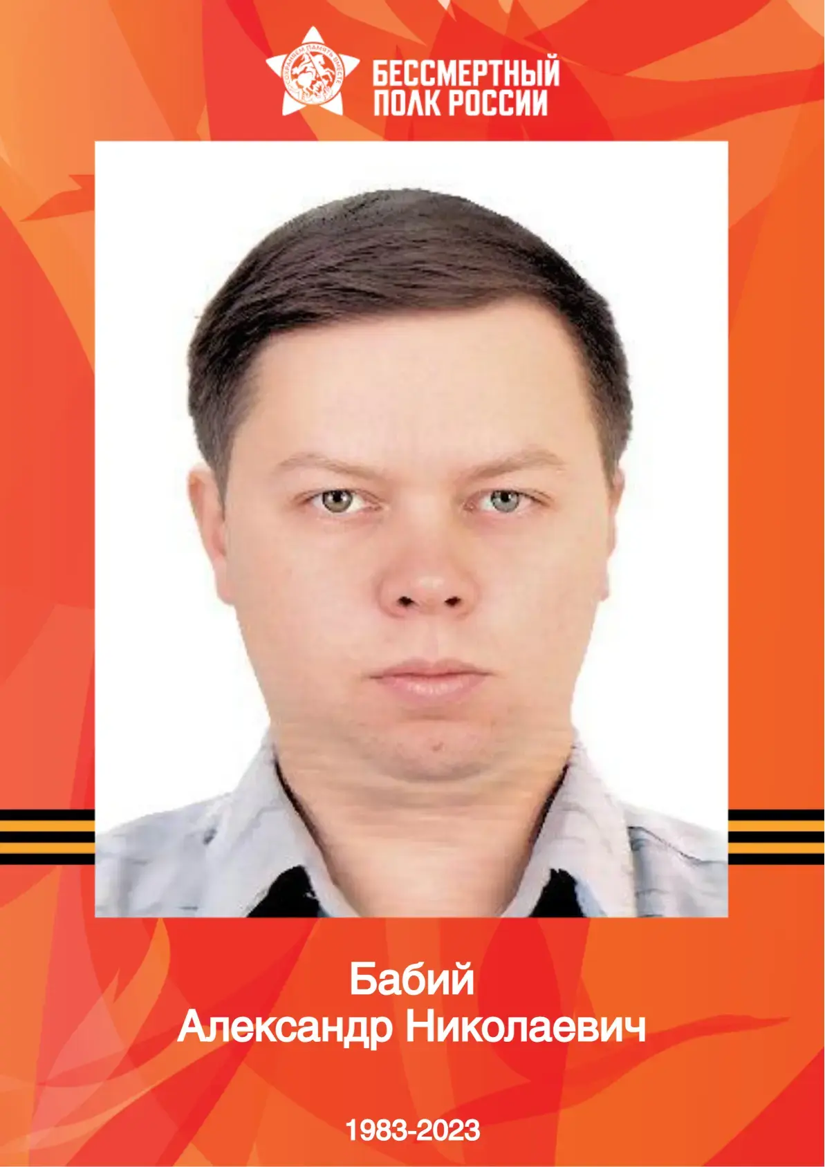 "БЕССМЕРТНЫЙ ПОЛК": ГУП ДНР "ДОНБАССТЕПЛОЭНЕРГО" ПОМНИТ! "БЕССМЕРТНЫЙ ПОЛК": ГУП ДНР "ДОНБАССТЕПЛОЭНЕРГО" ПОМНИТ!