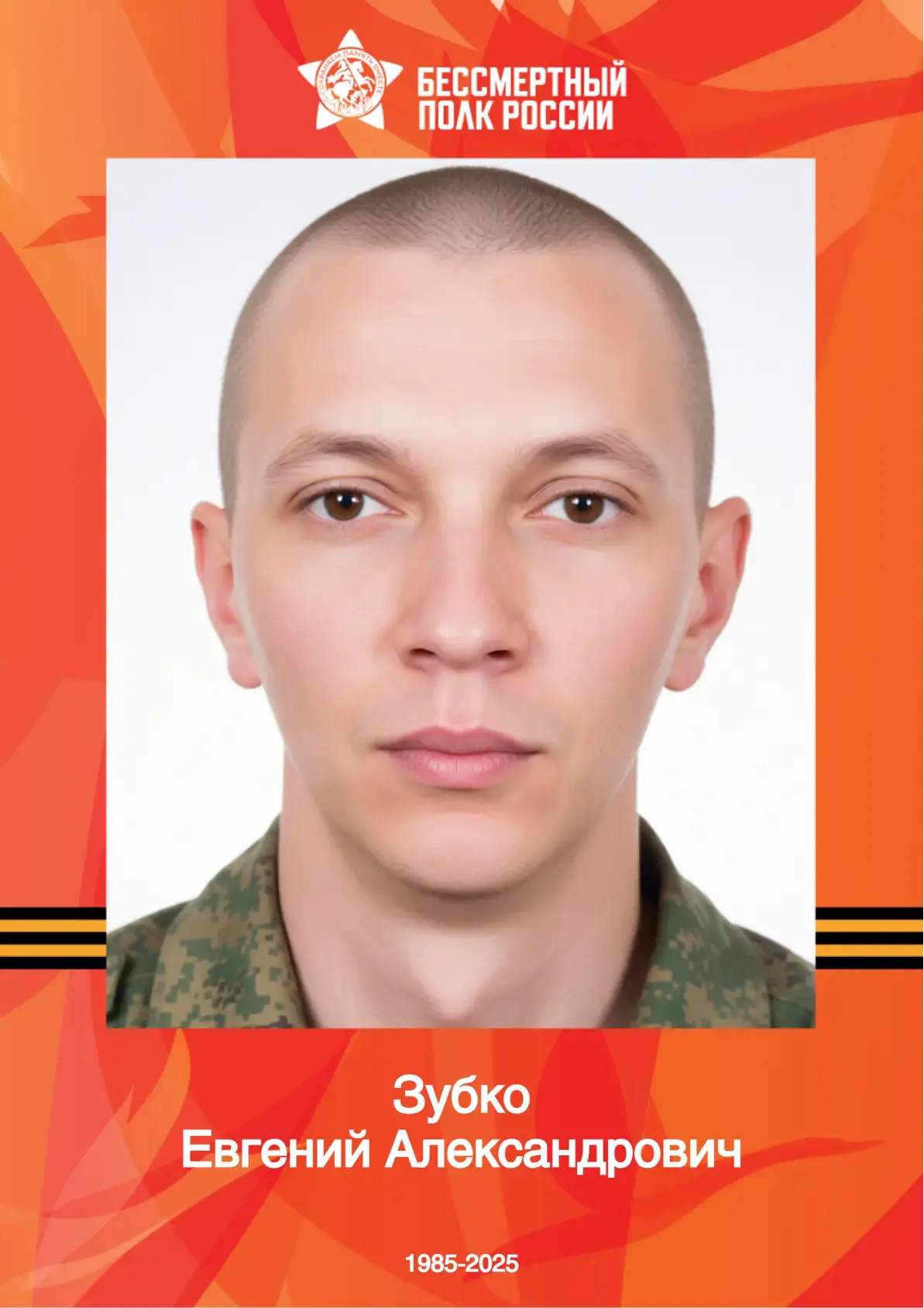 "БЕССМЕРТНЫЙ ПОЛК": ГУП ДНР "ДОНБАССТЕПЛОЭНЕРГО" ПОМНИТ! "БЕССМЕРТНЫЙ ПОЛК": ГУП ДНР "ДОНБАССТЕПЛОЭНЕРГО" ПОМНИТ!