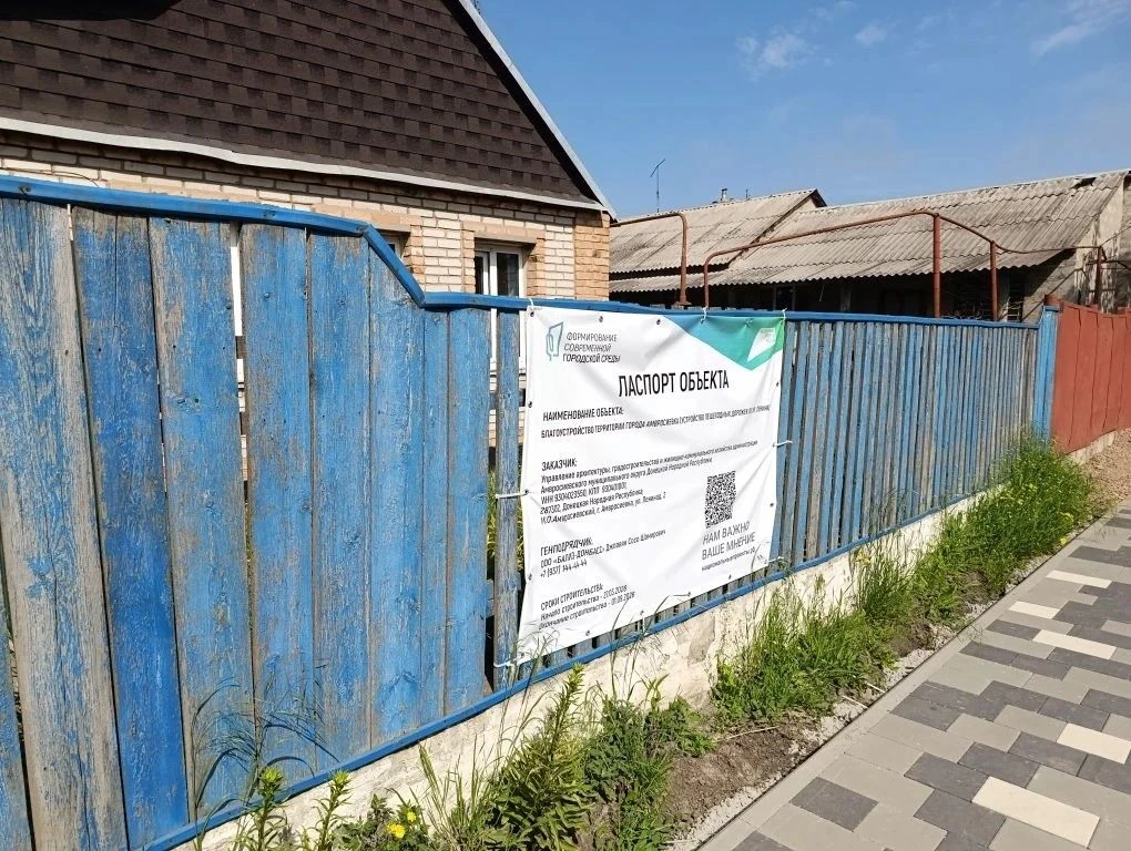 Амвросиевка преображается: нацпроекты в действии! Амвросиевка преображается: нацпроекты в действии!