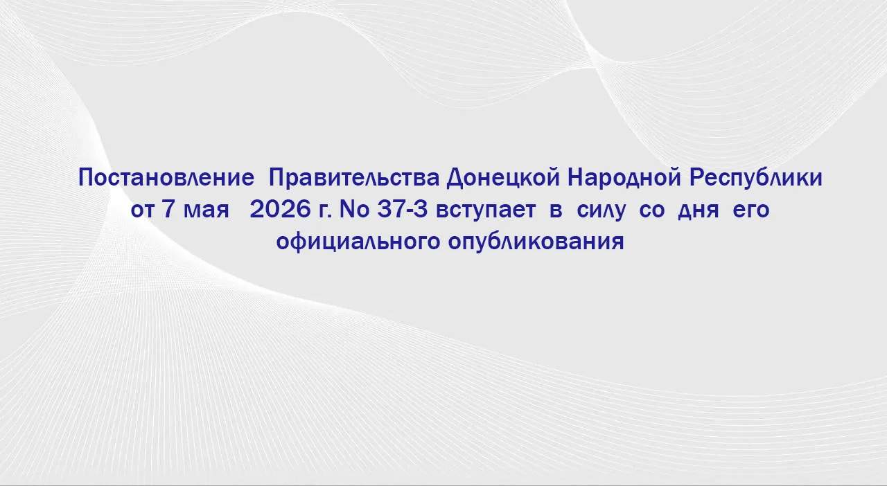Кому больше не понадобится акт обследования жилого помещения для получения мер социальной поддержки за утраченное или повреждённое жильё в результате боевых действий на территории ДНР? Кому больше не понадобится акт обследования жилого помещения для получения мер социальной поддержки за утраченное или повреждённое жильё в результате боевых действий на территории ДНР?