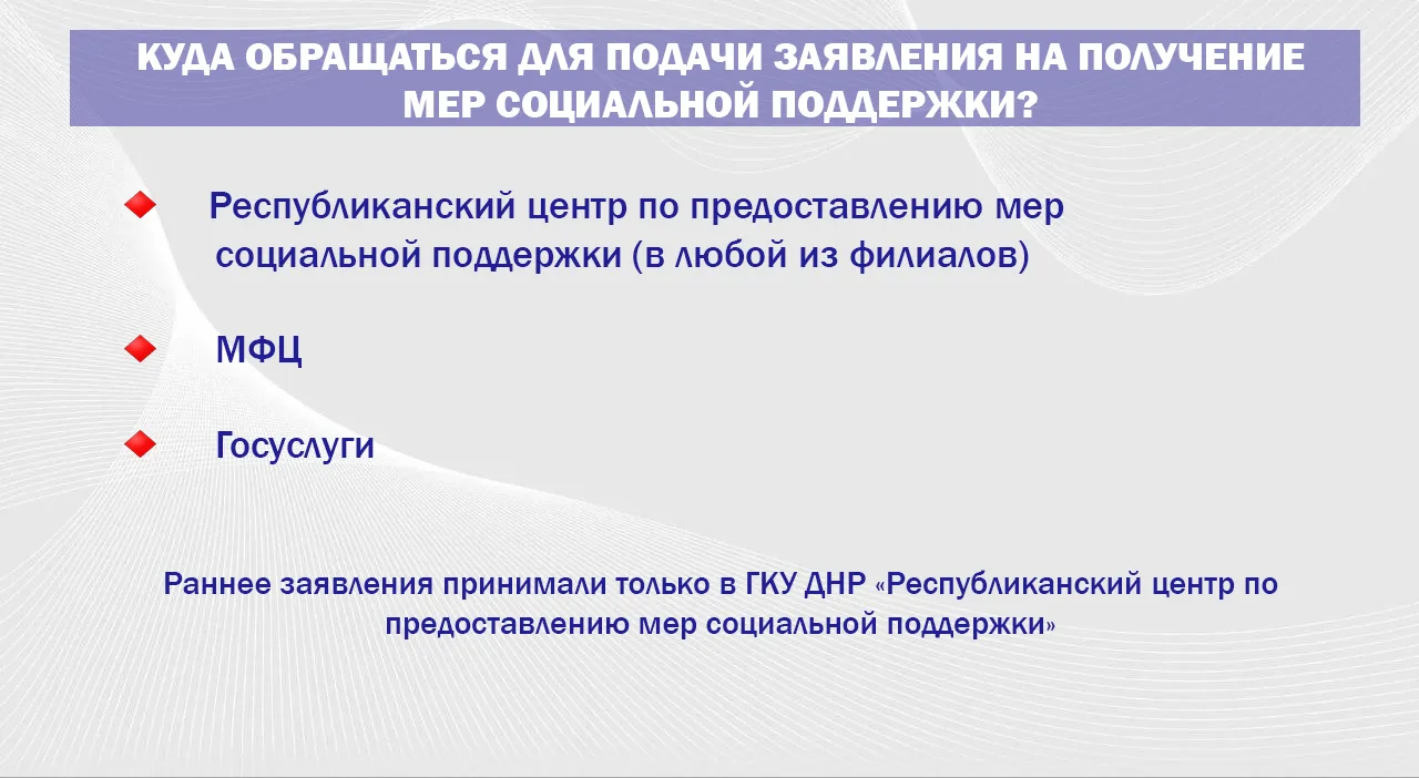 Кому больше не понадобится акт обследования жилого помещения для получения мер социальной поддержки за утраченное или повреждённое жильё в результате боевых действий на территории ДНР? Кому больше не понадобится акт обследования жилого помещения для получения мер социальной поддержки за утраченное или повреждённое жильё в результате боевых действий на территории ДНР?