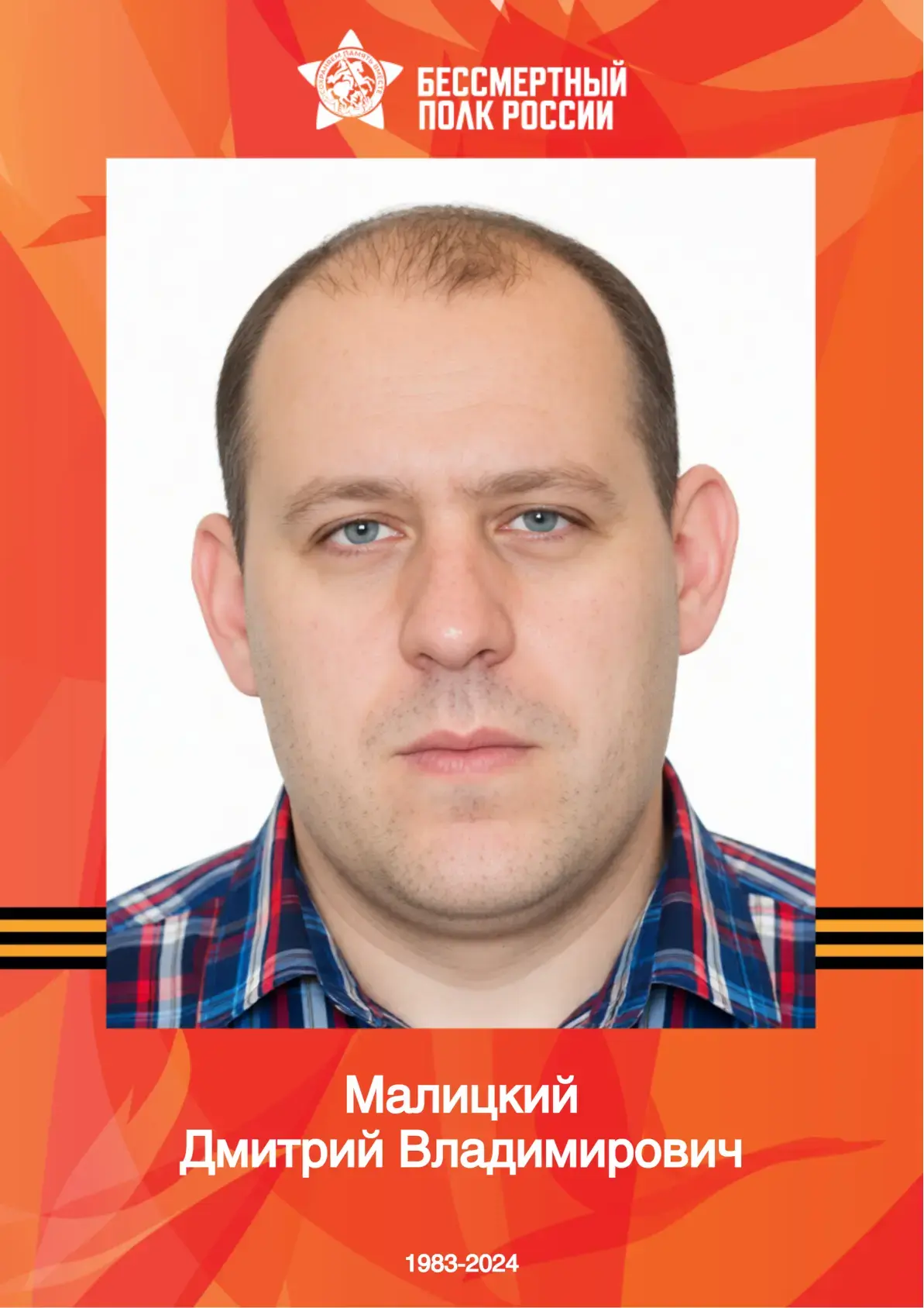 "БЕССМЕРТНЫЙ ПОЛК": ГУП ДНР "ДОНБАССТЕПЛОЭНЕРГО" ПОМНИТ! "БЕССМЕРТНЫЙ ПОЛК": ГУП ДНР "ДОНБАССТЕПЛОЭНЕРГО" ПОМНИТ!