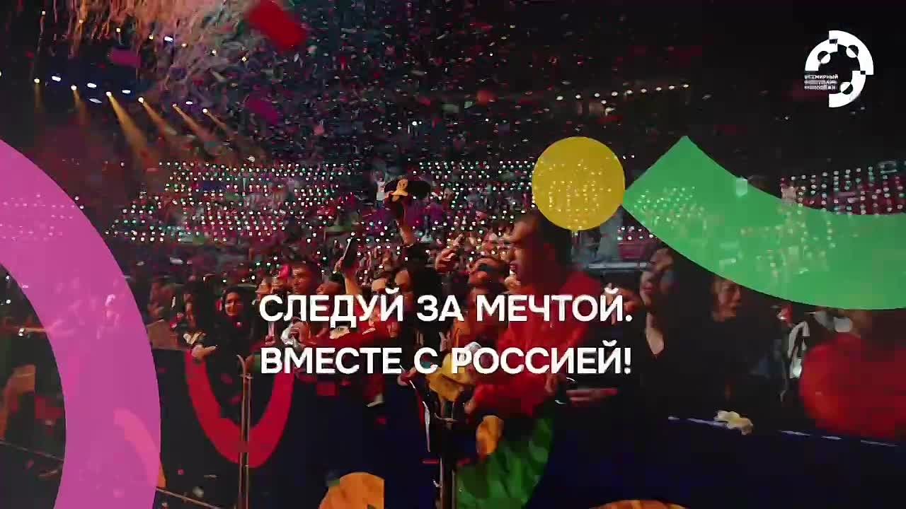 Это твой последний шанс. ...принять участие в главном молодежном событии! 31 мая завершается дополнительная регистрация Международного фестиваля молодежи — 2026! Напомним, почему нельзя пропускать это событие: