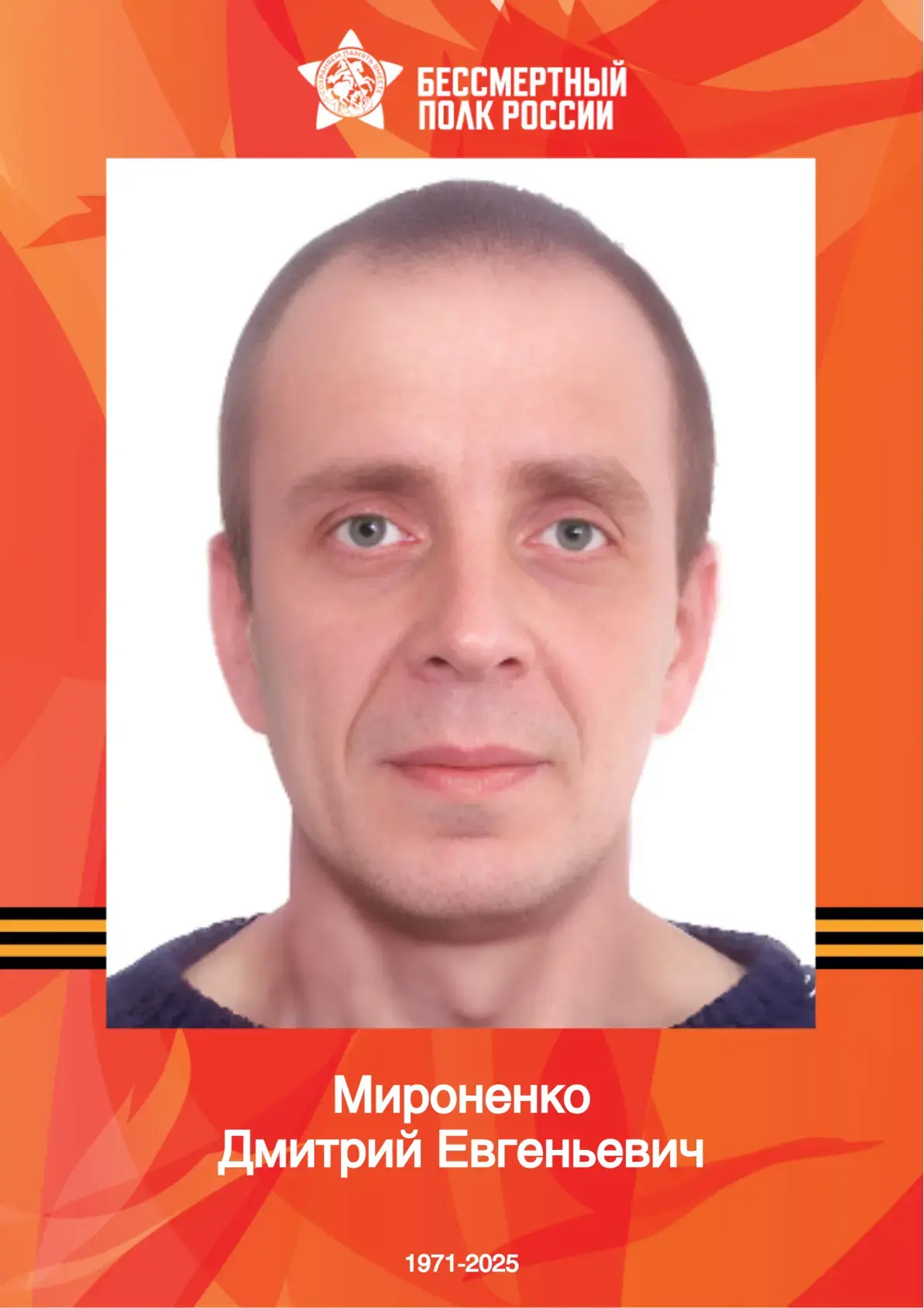 "БЕССМЕРТНЫЙ ПОЛК": ГУП ДНР "ДОНБАССТЕПЛОЭНЕРГО" ПОМНИТ! "БЕССМЕРТНЫЙ ПОЛК": ГУП ДНР "ДОНБАССТЕПЛОЭНЕРГО" ПОМНИТ!