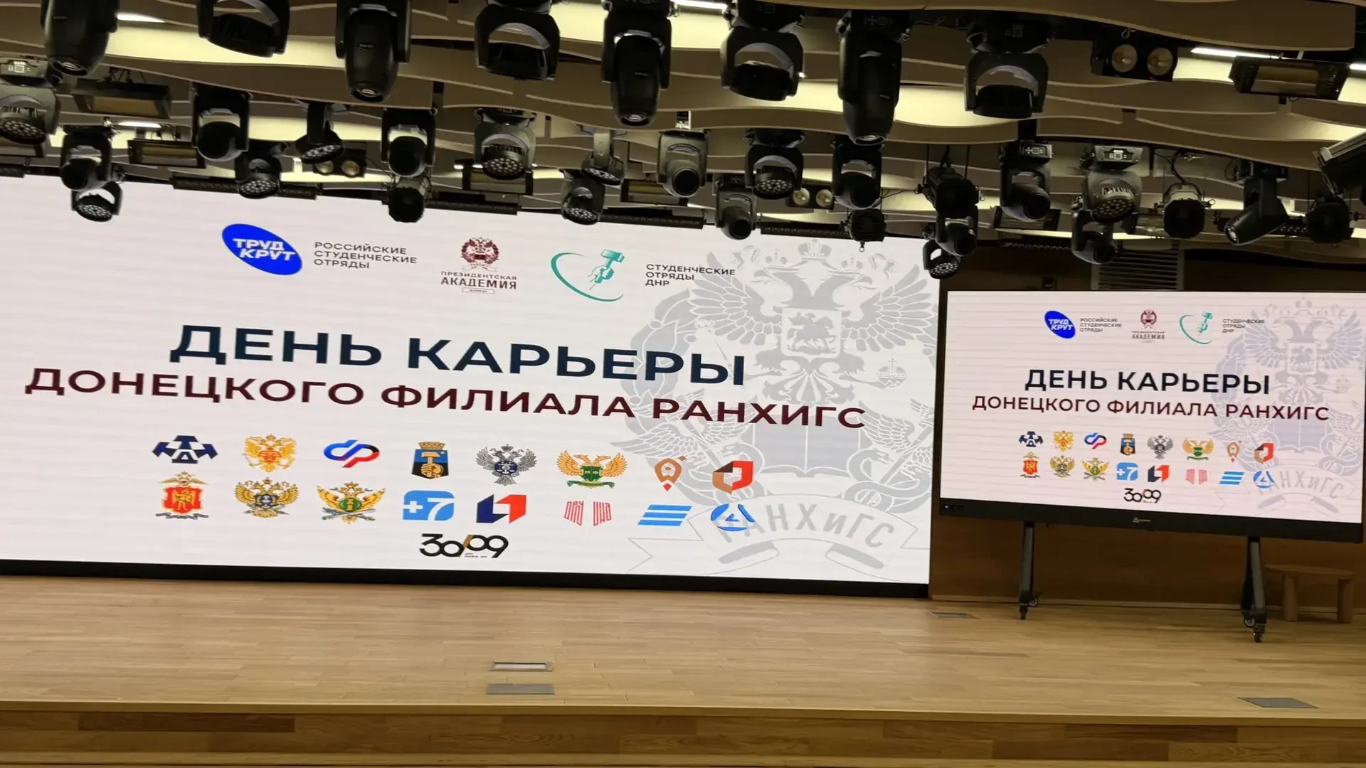 МФЦ ДНР принял участие в Дне карьеры в Донецком филиале РАНХиГС МФЦ ДНР принял участие в Дне карьеры в Донецком филиале РАНХиГС