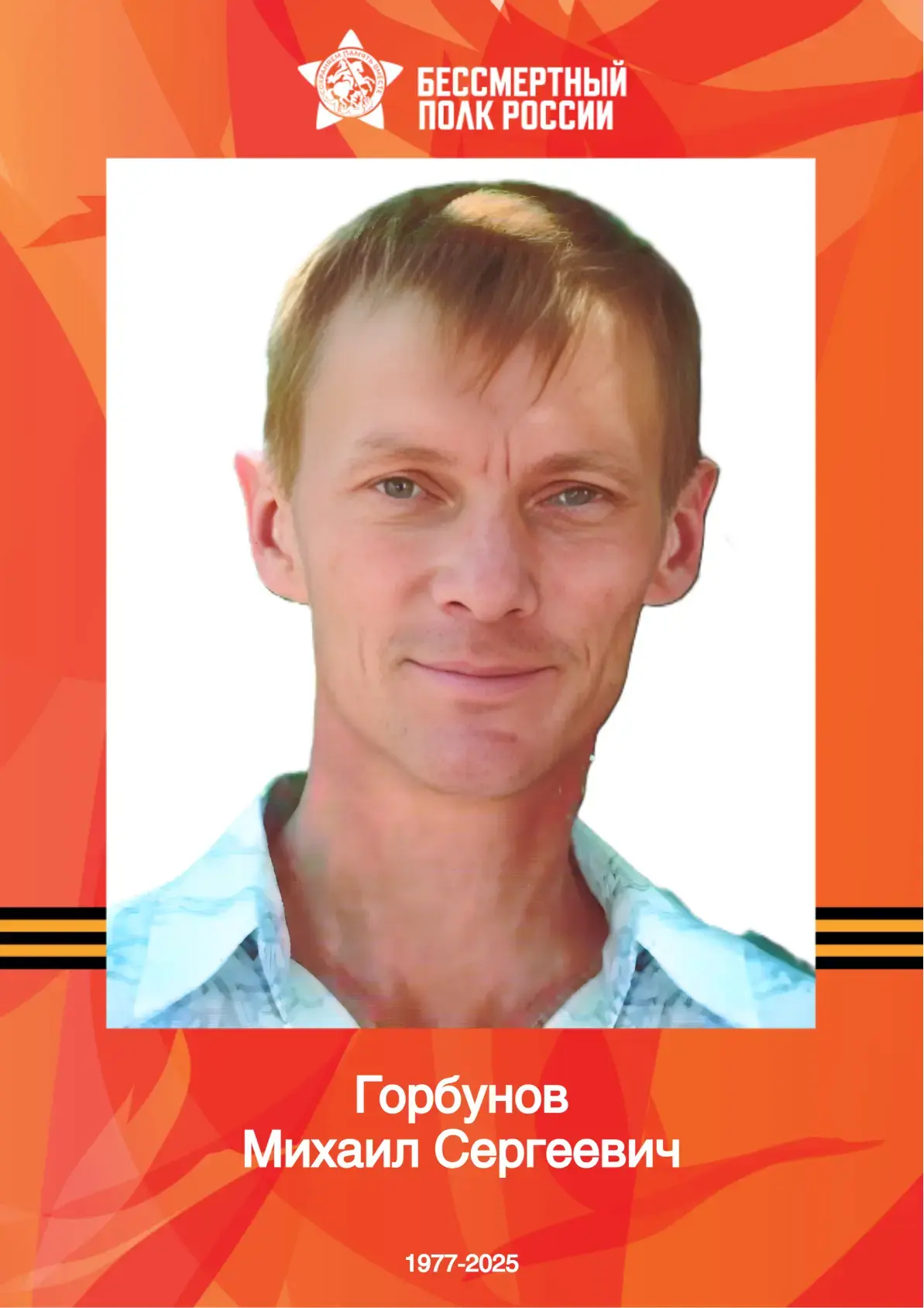 "БЕССМЕРТНЫЙ ПОЛК": ГУП ДНР "ДОНБАССТЕПЛОЭНЕРГО" ПОМНИТ! "БЕССМЕРТНЫЙ ПОЛК": ГУП ДНР "ДОНБАССТЕПЛОЭНЕРГО" ПОМНИТ!