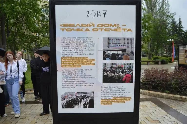 От «Русской весны» до СВО: В Донецке открылась документальная выставка «20:14» От «Русской весны» до СВО: В Донецке открылась документальная выставка «20:14»
