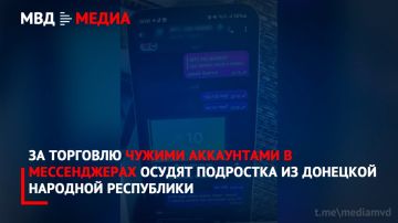 За торговлю чужими аккаунтами в мессенджерах осудят подростка из Донецкой Народной Республики