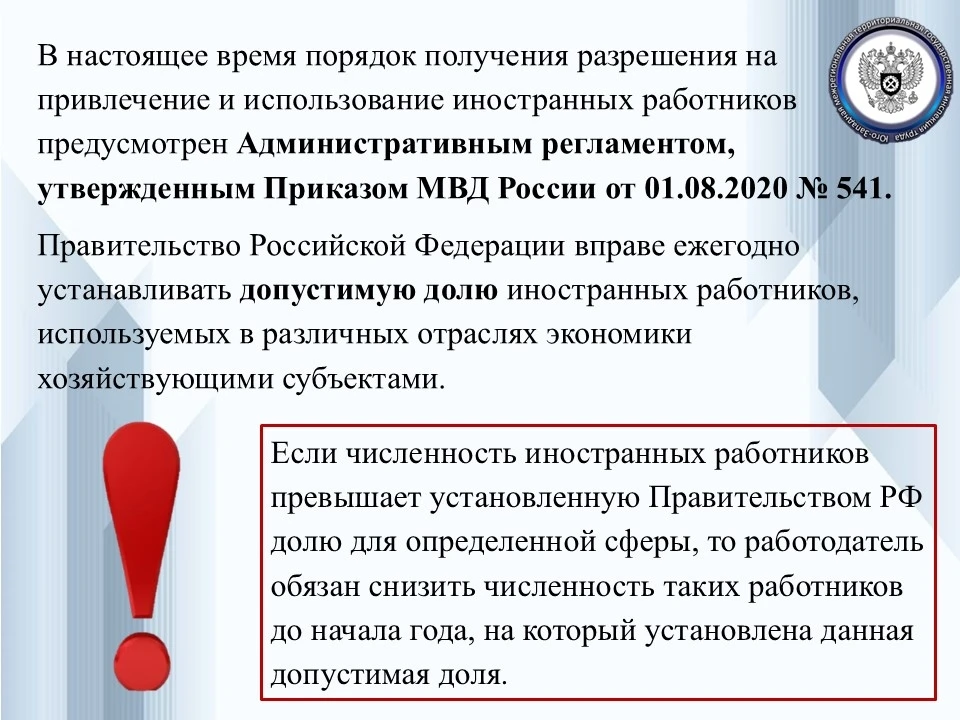 Трудовой договор между иностранным гражданином или лицом без гражданства и работодателем не может быть заключен, если в соответствии с федеральными законами или международными договорами Российской Федерации работодатель не... Трудовой договор между иностранным гражданином или лицом без гражданства и работодателем не может быть заключен, если в соответствии с федеральными законами или международными договорами Российской Федерации работодатель не...