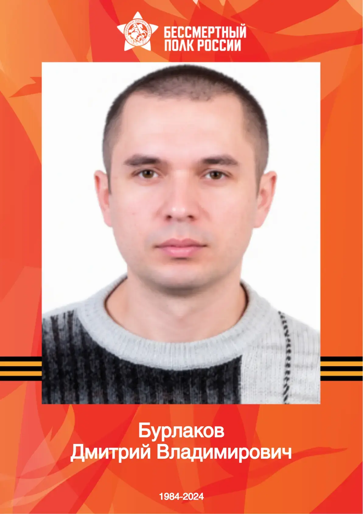 "БЕССМЕРТНЫЙ ПОЛК": ГУП ДНР "ДОНБАССТЕПЛОЭНЕРГО" ПОМНИТ! "БЕССМЕРТНЫЙ ПОЛК": ГУП ДНР "ДОНБАССТЕПЛОЭНЕРГО" ПОМНИТ!