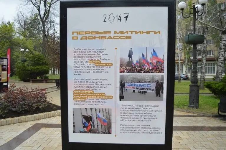 От «Русской весны» до СВО: В Донецке открылась документальная выставка «20:14» От «Русской весны» до СВО: В Донецке открылась документальная выставка «20:14»