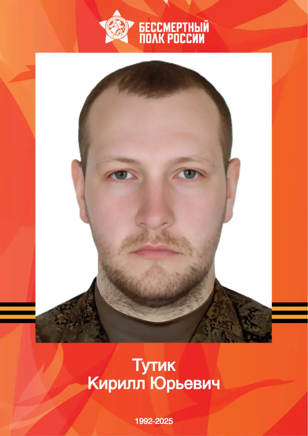 "БЕССМЕРТНЫЙ ПОЛК": ГУП ДНР "ДОНБАССТЕПЛОЭНЕРГО" ПОМНИТ! "БЕССМЕРТНЫЙ ПОЛК": ГУП ДНР "ДОНБАССТЕПЛОЭНЕРГО" ПОМНИТ!