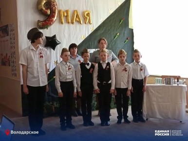 В преддверии Дня Победы в ГБОУ "Новогригоровская школа Володарского м.о." состоялось праздничное мероприятие, посвящённое 81-й годовщине Победы в Великой Отечественной войне