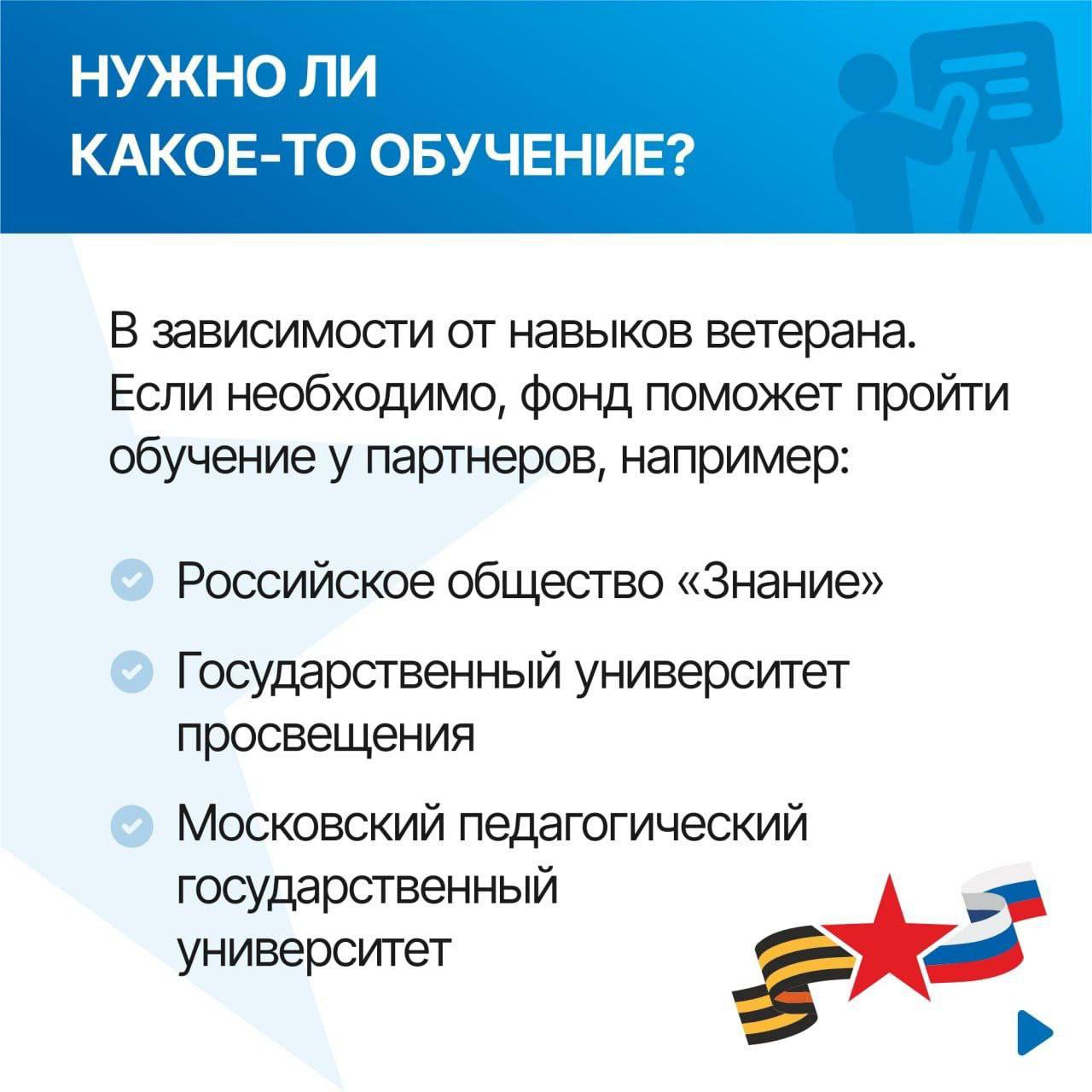 Одно из направлений работы фонда «Защитники Отечества» — вовлечение ветеранов СВО и защитников Донбасса в патриотическое воспитание детей и молодежи Одно из направлений работы фонда «Защитники Отечества» — вовлечение ветеранов СВО и защитников Донбасса в патриотическое воспитание детей и молодежи