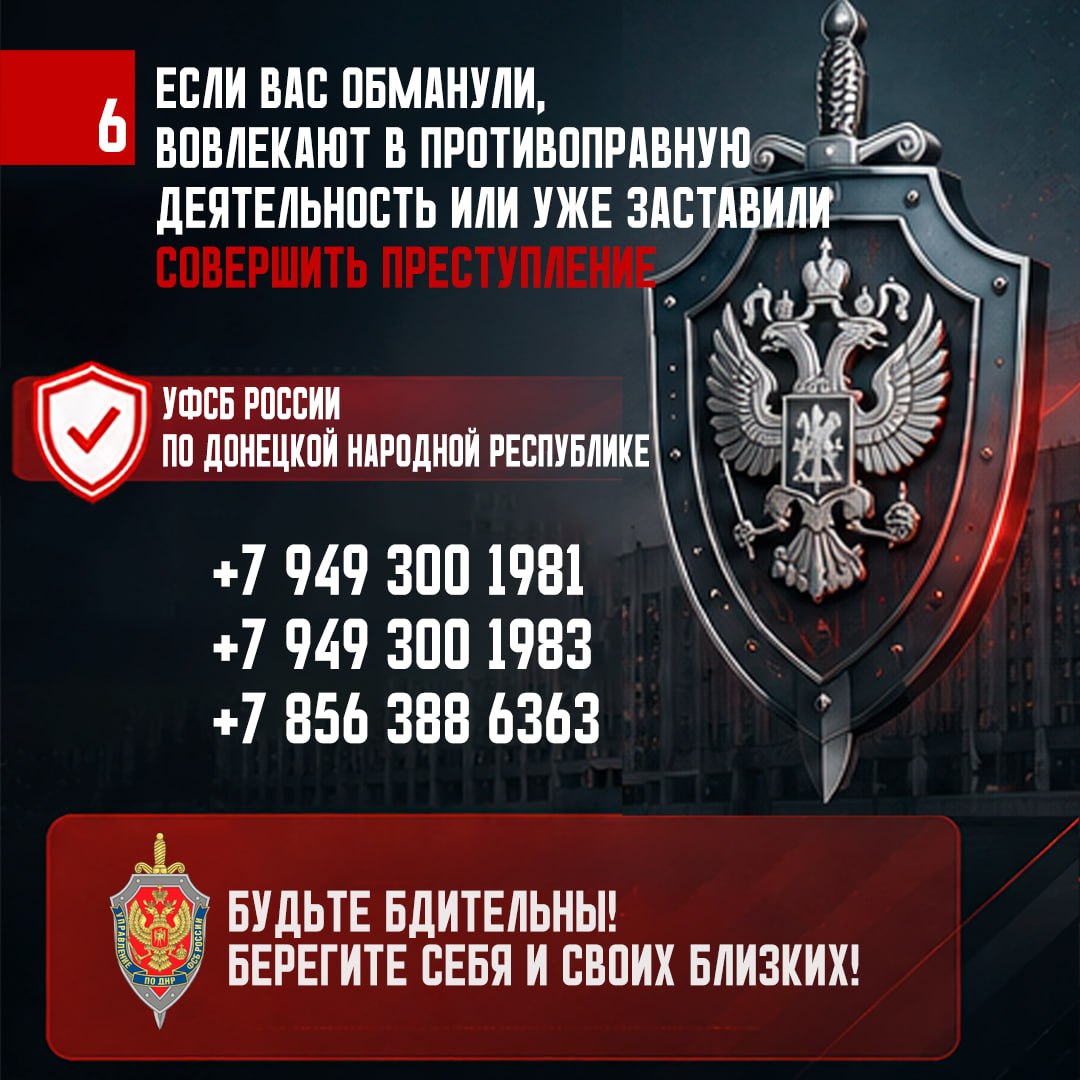 Внимание! Мошенники!. Мошенники изощряются и придумывают новые схемы обмана, но одна из самых опасных — когда они представляются сотрудниками правоохранительных органов Внимание! Мошенники!. Мошенники изощряются и придумывают новые схемы обмана, но одна из самых опасных — когда они представляются сотрудниками правоохранительных органов