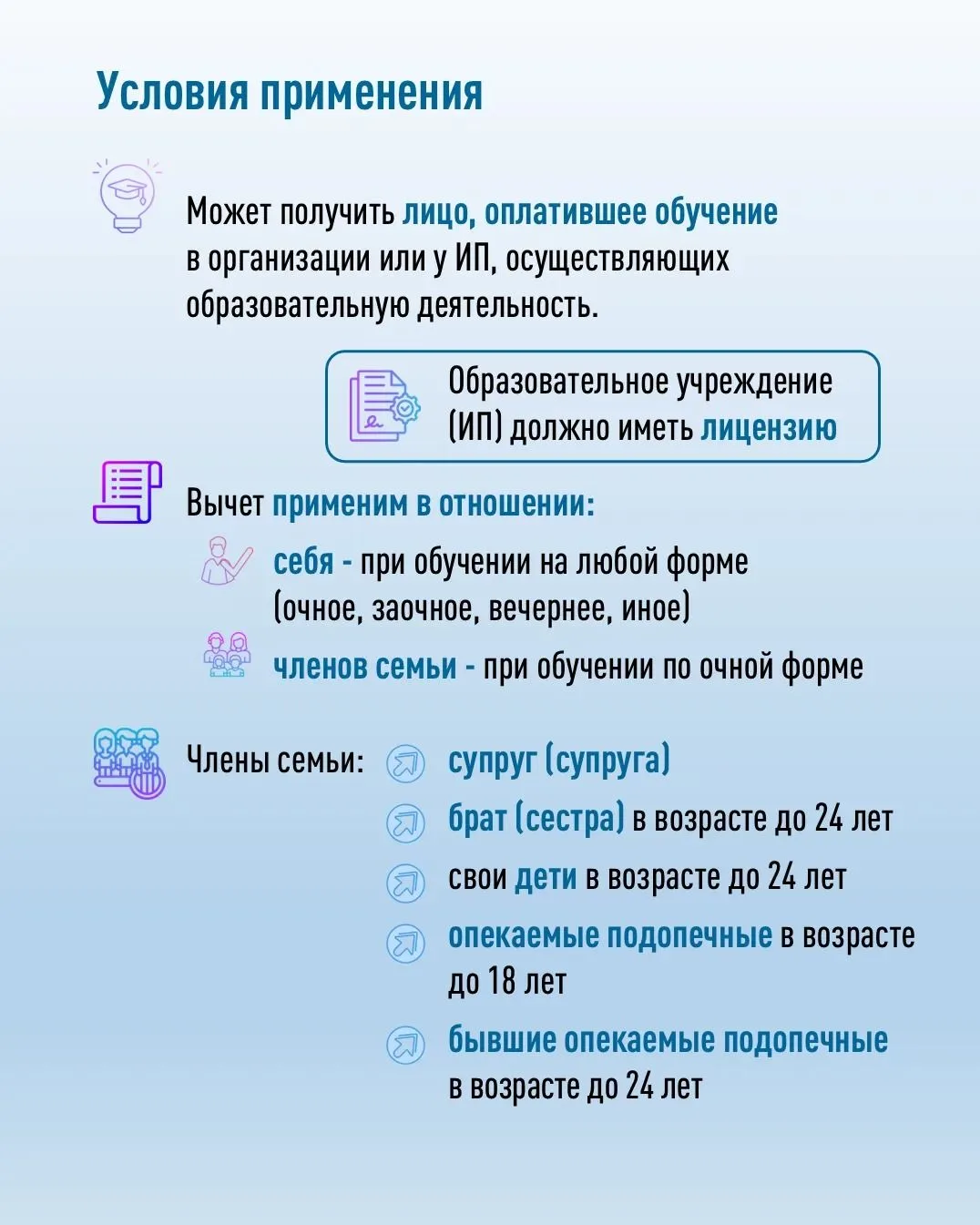 При оплате образовательных услуг можно вернуть часть потраченных денежных средств через социальный налоговый вычет по НДФЛ При оплате образовательных услуг можно вернуть часть потраченных денежных средств через социальный налоговый вычет по НДФЛ