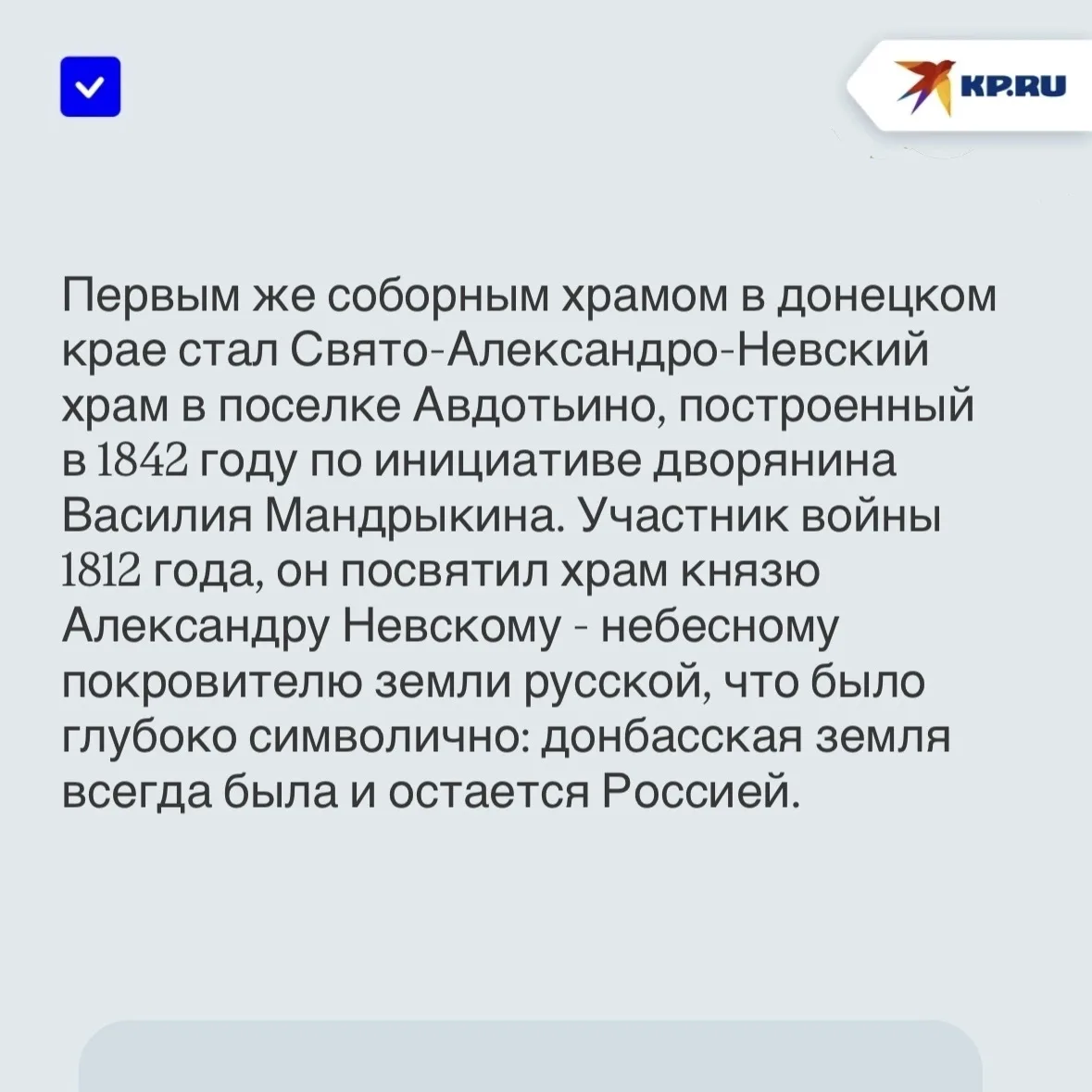 Духовные ориентиры Донбасса: Как появились первые святыни на донецкой земле Духовные ориентиры Донбасса: Как появились первые святыни на донецкой земле