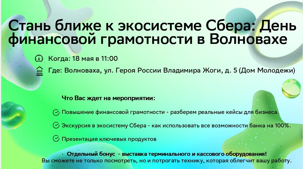 Предприниматели и бизнесмены, важная встреча для вас!
