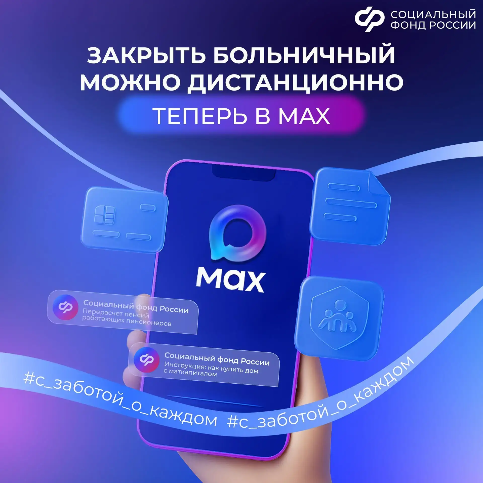 Если вы завершили лечение, то теперь закрыть больничный можно дистанционно через национальный мессенджер