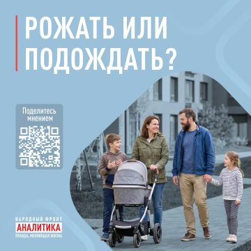 В преддверии Международного дня защиты детей Народный фронт проводит опрос молодежи и молодых семей