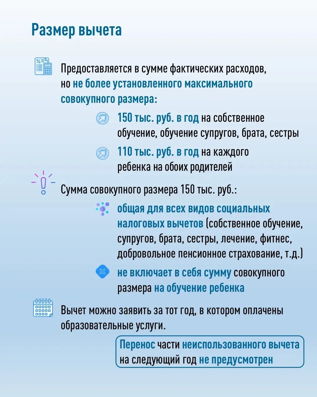 При оплате образовательных услуг можно вернуть часть потраченных денежных средств через социальный налоговый вычет по НДФЛ При оплате образовательных услуг можно вернуть часть потраченных денежных средств через социальный налоговый вычет по НДФЛ