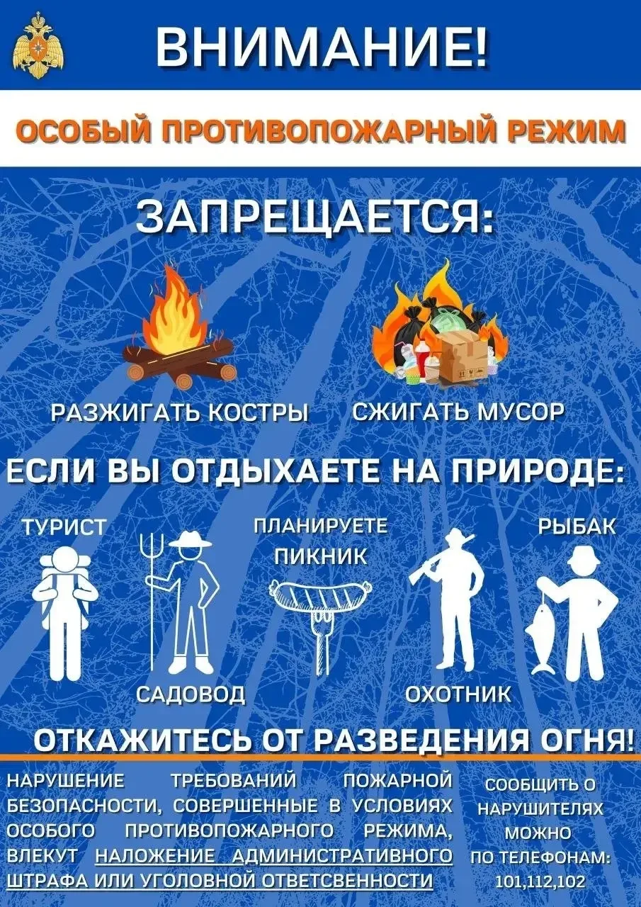 Сообщение от ГБУ «ПСО пгт Мангуш МЧС»