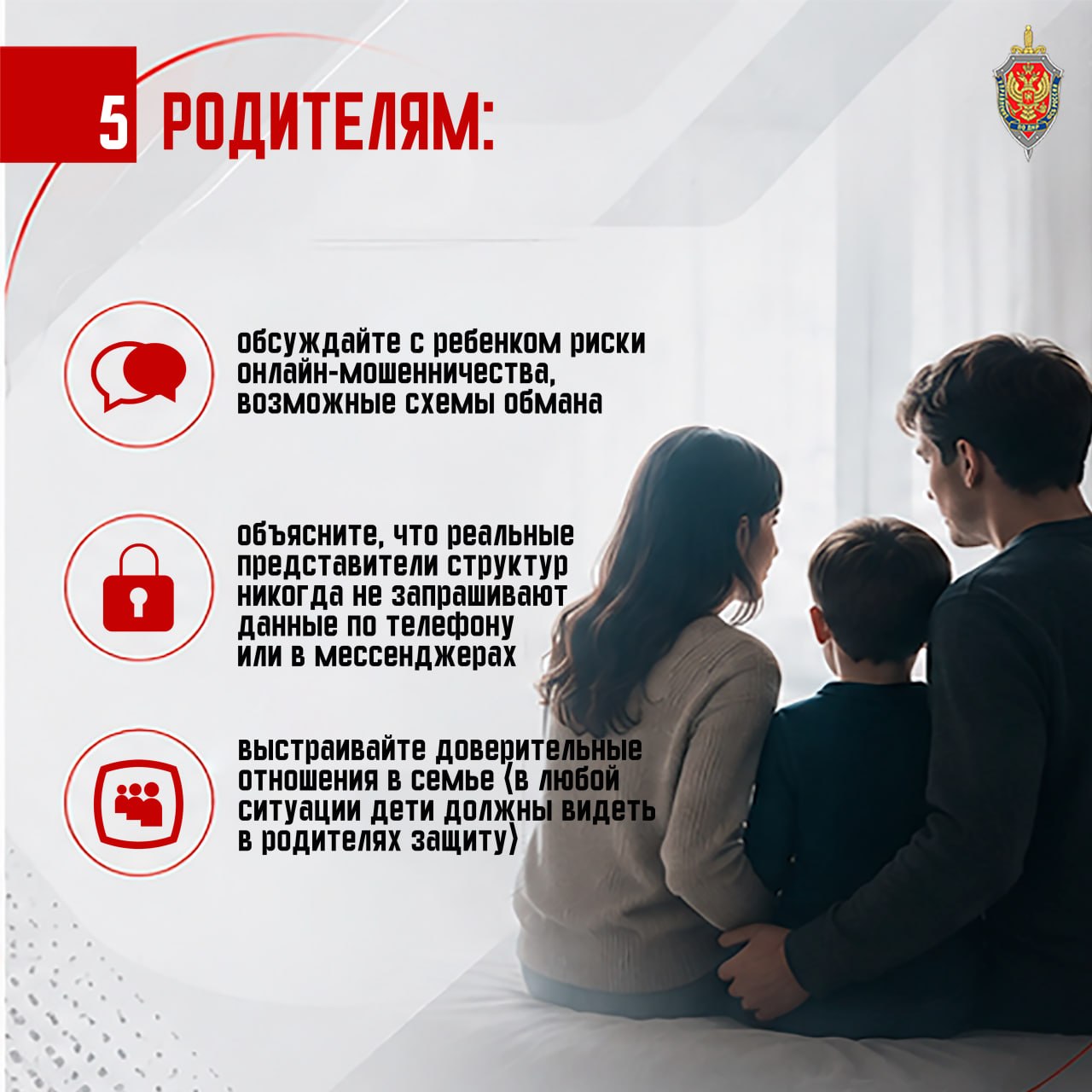 Внимание! Мошенники!. Мошенники изощряются и придумывают новые схемы обмана, но одна из самых опасных — когда они представляются сотрудниками правоохранительных органов Внимание! Мошенники!. Мошенники изощряются и придумывают новые схемы обмана, но одна из самых опасных — когда они представляются сотрудниками правоохранительных органов
