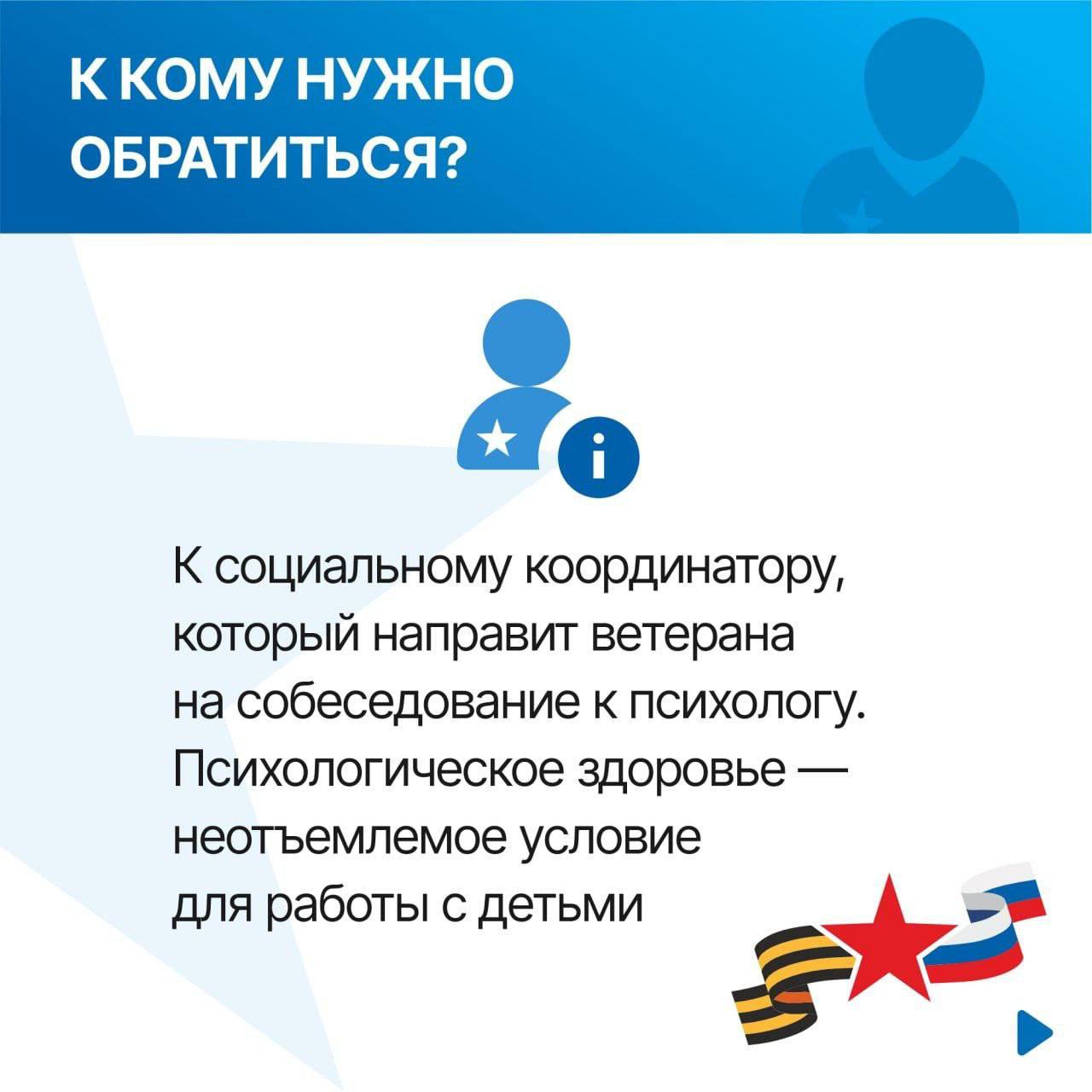 Одно из направлений работы фонда «Защитники Отечества» — вовлечение ветеранов СВО и защитников Донбасса в патриотическое воспитание детей и молодежи Одно из направлений работы фонда «Защитники Отечества» — вовлечение ветеранов СВО и защитников Донбасса в патриотическое воспитание детей и молодежи