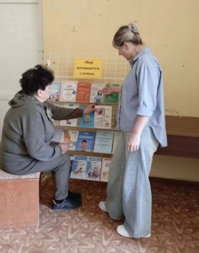 К Международный дню семьи МБУ «Светлодарская городская библиотека для взрослых» оформлена выставка-беседа «Мир начинается с семьи»