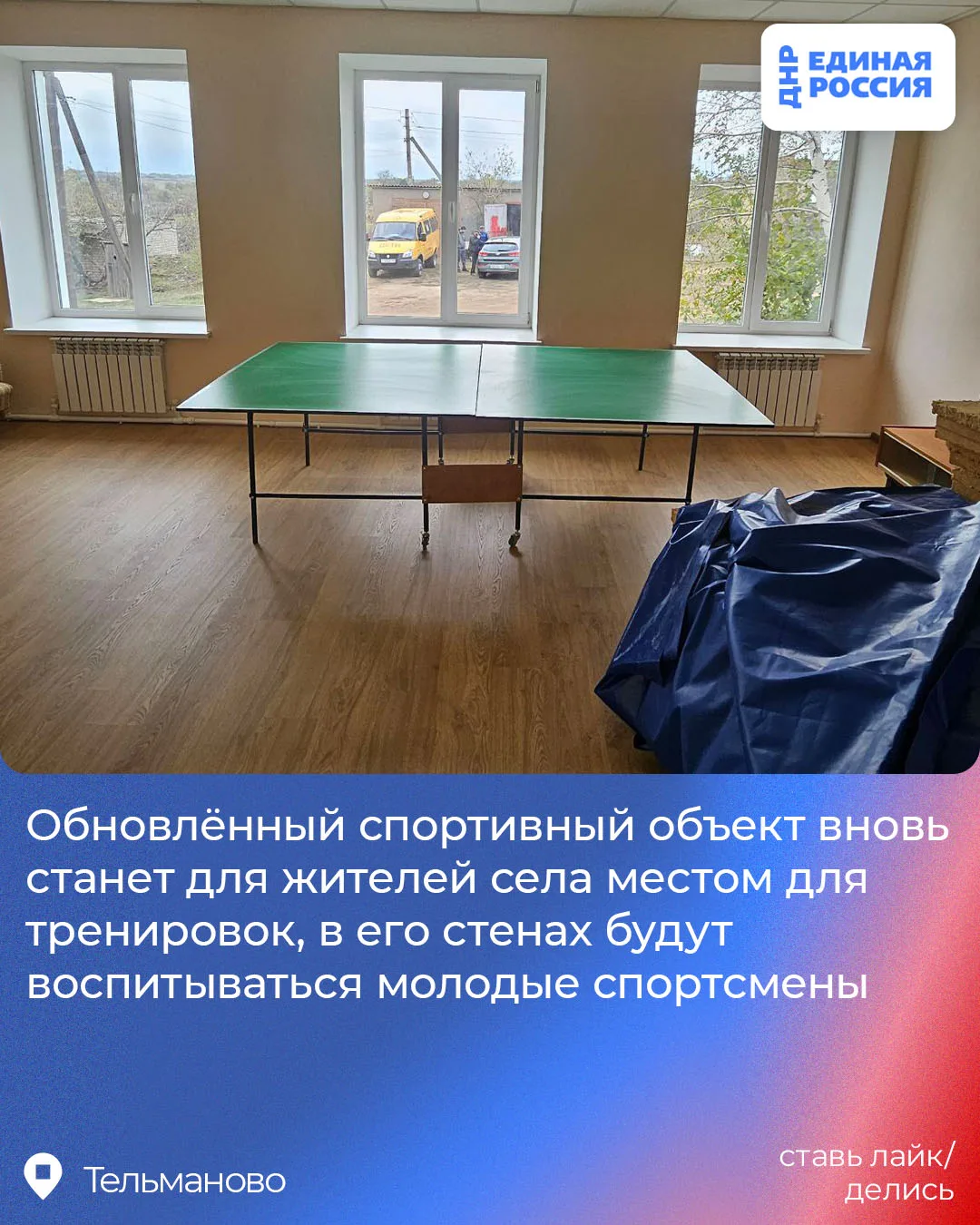 Исторический борцовский зал в Староигнатьевке возродился Исторический борцовский зал в Староигнатьевке возродился