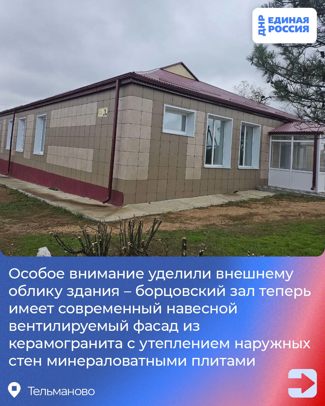 Исторический борцовский зал в Староигнатьевке возродился Исторический борцовский зал в Староигнатьевке возродился