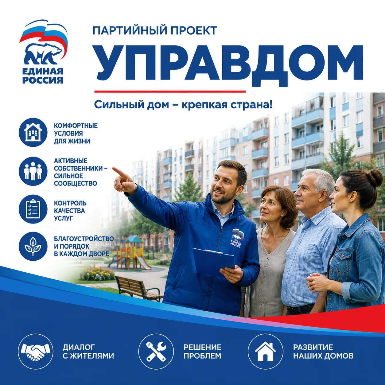 Региональное общественное движение «Донецкая Республика» совместно с Донецким региональным отделением Всероссийской политической партии «Единая Россия» 14 мая 2026г